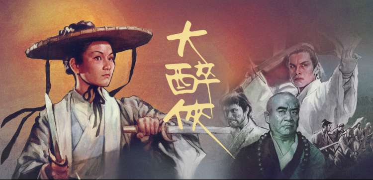 亚洲天堂影院国漫新番山海拾光首播